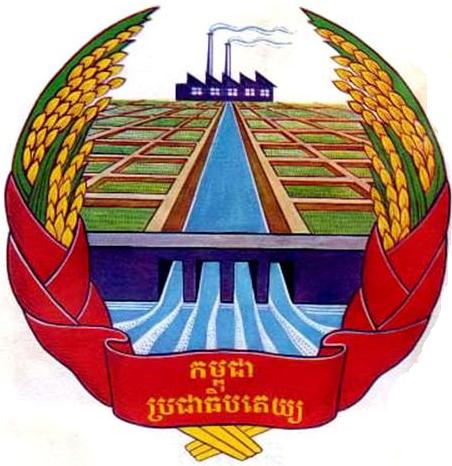 Флаг Красных Кхмеров Фото