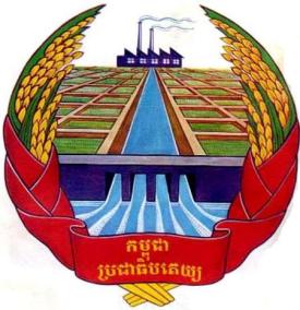 Image result for khmer rouge logo rice paddy factory